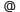 at-zeichen.gif